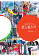 Cover of 放大義大利