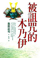 aNobii - More about 被詛咒的木乃伊