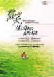 Cover of 微笑，生命的活泉