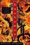 Cover of Rashomon and Other Stories