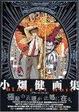 Cover of 小畑健画集「blanc et noir」