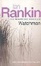 Cover of Watchman