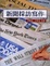Cover of 新聞採訪寫作