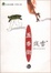 Cover of 五香街