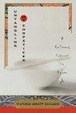 Cover of Untangling My Chopsticks