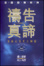 Cover of 禱告真諦