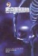 Cover of 史岱爾莊謀殺案