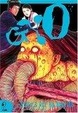Cover of Gyo Vol. 2