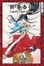 Cover of "Legend of Chun Hyang"