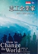Cover of 志工企業家
