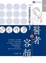 Cover of "醫者的容顏"