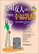Cover of 聰明女人別在原地找幸褔乳酪