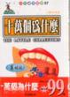 Cover of 十萬個為什麼