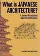Cover of 英文版 日本建築ガイド - What is Japanese Architecture?
