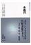 Cover of 水迷宮
