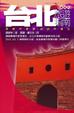 Cover of 台北