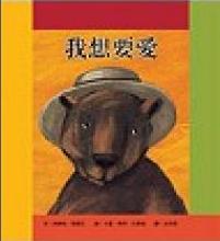 更多有關 我想要愛 的事情