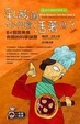Cover of 乳酸菌，你們還活著嗎？