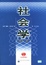 Image of 社会学