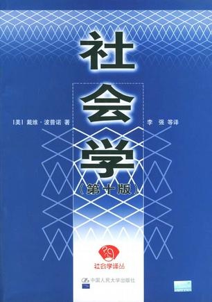 Image of 社会学