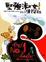 Cover of "堅強淑女偵探社"
