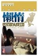 Cover of 懶惰也可以成功