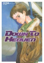 DOWN TO HEAVEN 墜入天堂的圖像