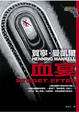 Cover of 血宴
