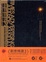 Cover of '創意精選3'