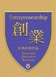 Cover of 創業
