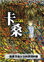 More about 卡桑