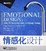 Cover of "情感化设计"