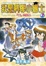 Cover of '我是科學小博士(07)'