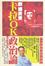 Cover of "卡拉OK政治論"