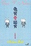 Cover of "兔男愛貓男"