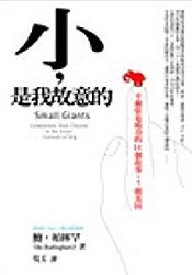 More about 小．是我故意的