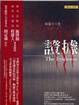 Cover of 證據