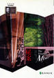 Cover of 西塔佛秘案