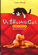 Cover of Dr.貓＆Miss Cat