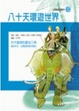Cover of 從閱讀到寫作