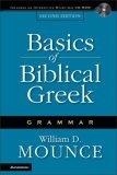 Basics of Biblical Greek Grammar