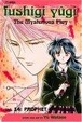 Cover of Fushigi Yugi, Volume 14