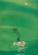Cover of 小王子
