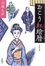 Cover of 'おこう紅絵暦'