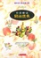 Cover of "芳香療法精油寶典"