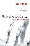 Haruki Murakami and the Music of Words的圖像