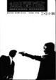 Cover of 無間道I+II小說