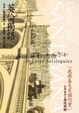 Cover of 英倫獨語