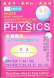 Cover of Physics