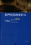 Cover of "那些忧伤的年轻人"